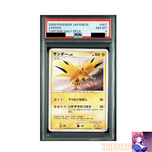 Zapdos gift box 003 - box, 003/014